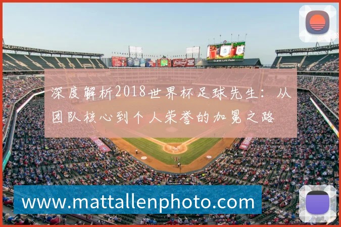专访男篮主帅：展望亚洲区世预赛征程与球队新阵容