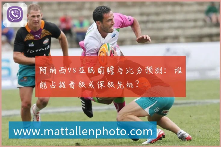 世界杯比分全记录：重温意大利之夏的经典对决