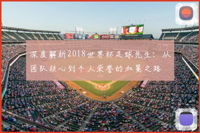 专访男篮主帅：展望亚洲区世预赛征程与球队新阵容